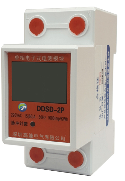 GN-DDSD-2P導軌式單相電能表_副本.jpg